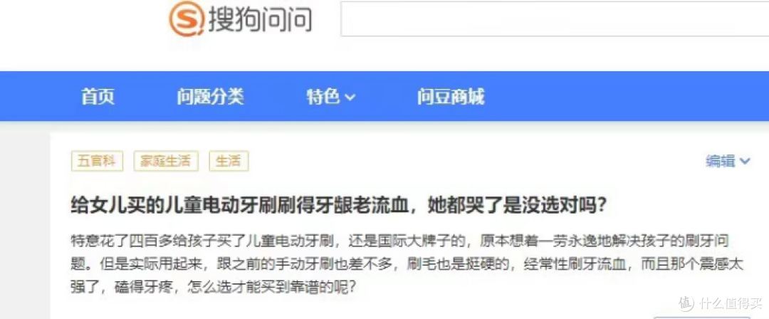 电动牙刷对儿童的危害有哪些?四大圈套陷阱需要避雷!