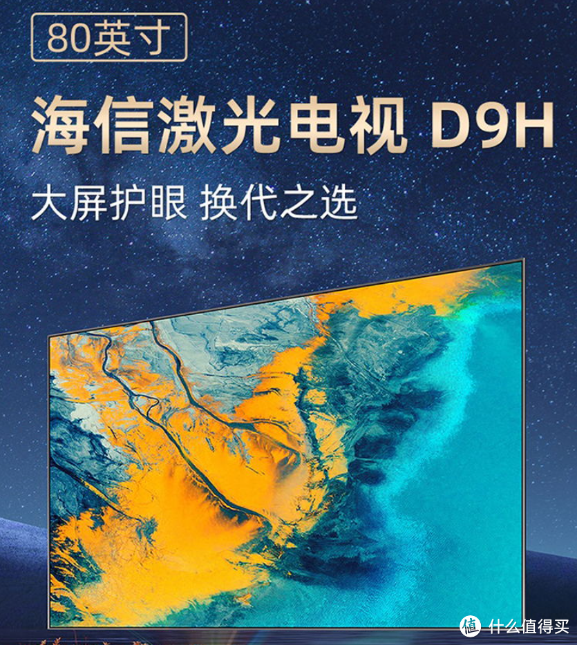 新家装修,激光电视怎么选?海信热门型号一一解析,帮你治好选择困难症