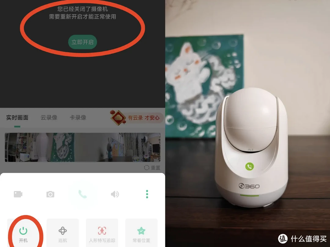 告别远程看娃焦虑，360云台摄像机 9Pro带你体验AI智能看护的魅力！