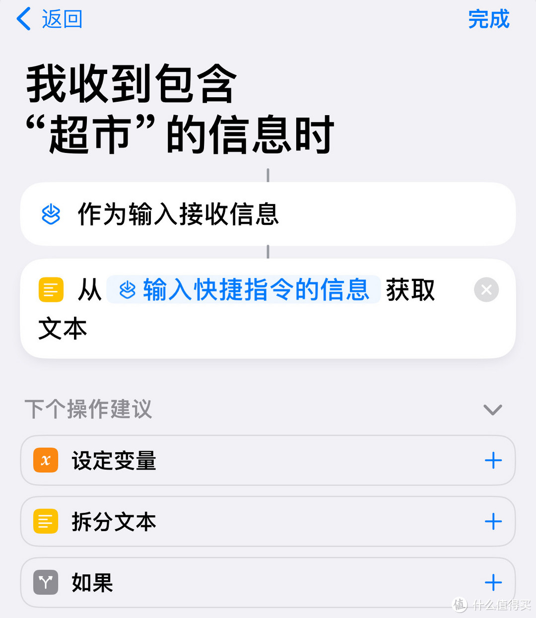 iPhone如何用一条快捷指令，将多家快递短信同步至待办提醒事项？