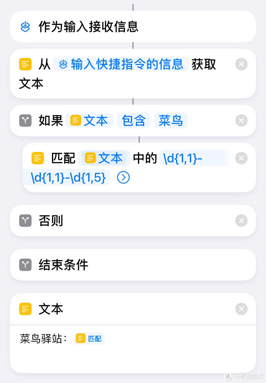 iPhone如何用一条快捷指令，将多家快递短信同步至待办提醒事项？