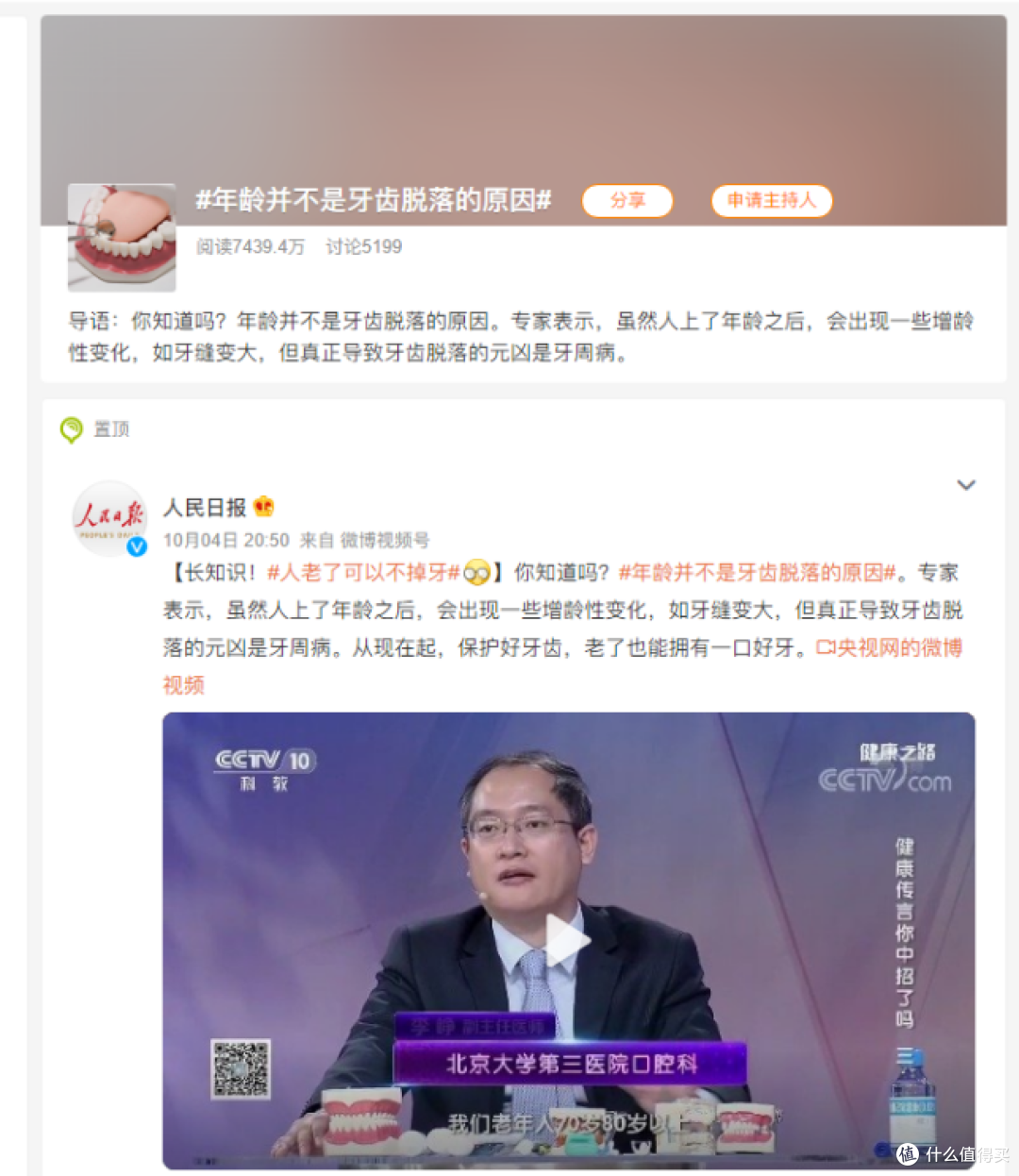 太遗憾，又一国产电动牙刷巨头被埋没！