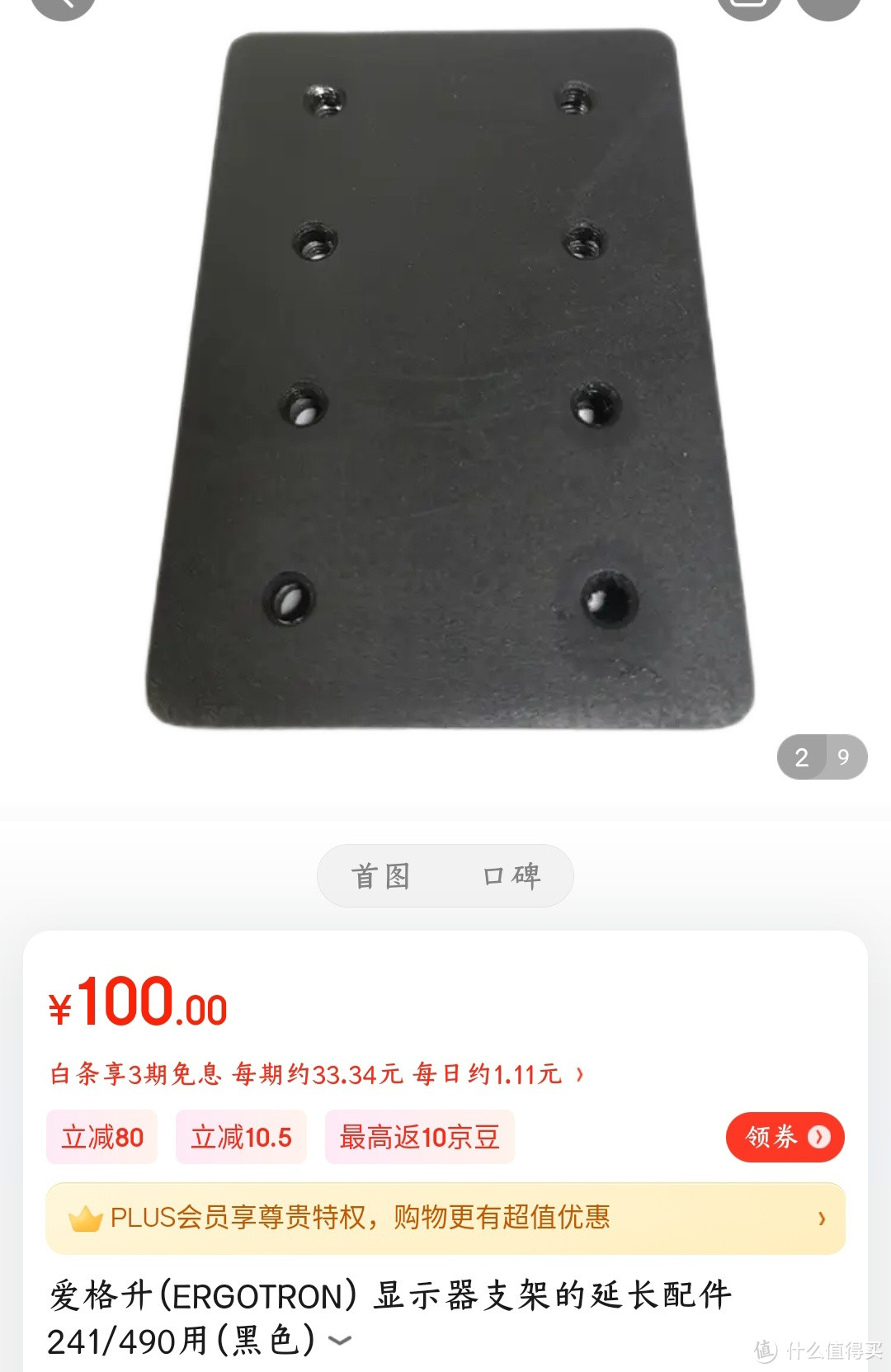 让人愤怒的显示器支架产品，你遇到过吗？