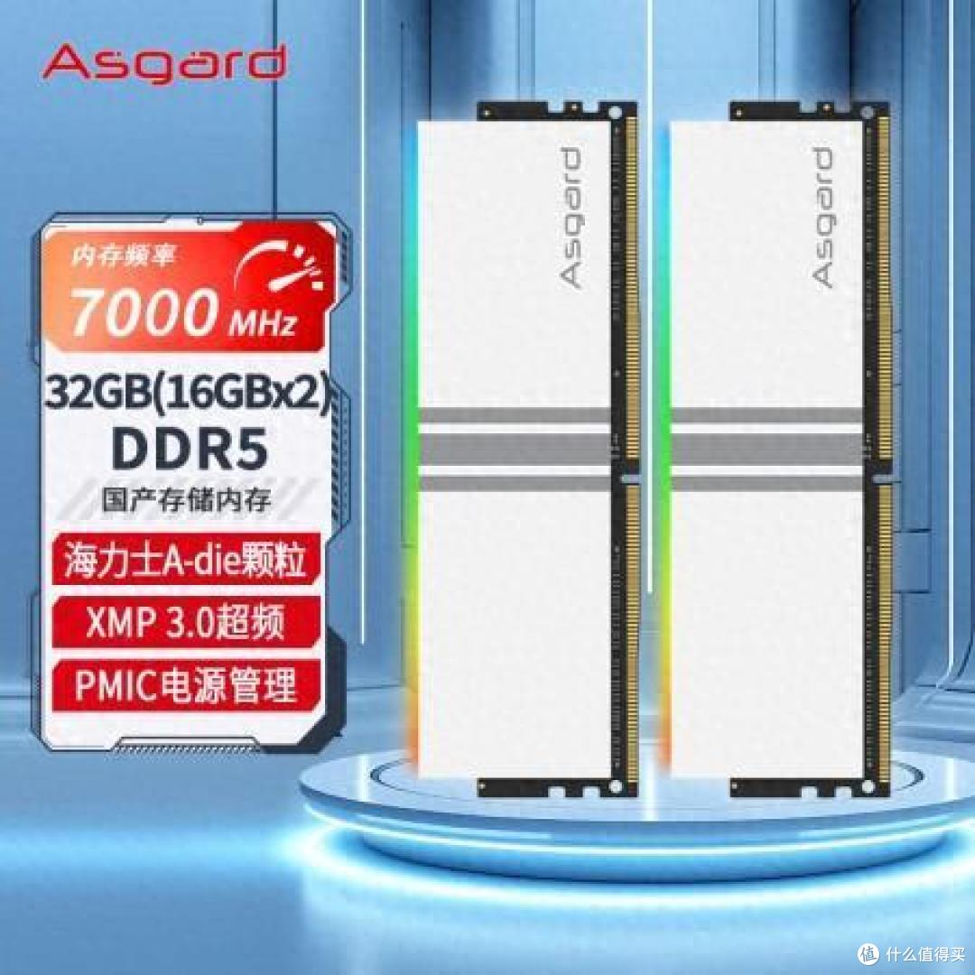 准备寒假升级装机玩家看过来——不容错过的斯加特女武神系列DDR5