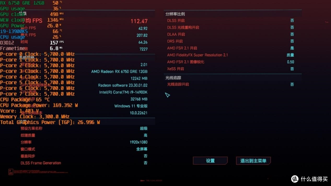 蓝宝石RX 6750GRE 12GB白金版显卡评测:2000元段位,2K游戏王者