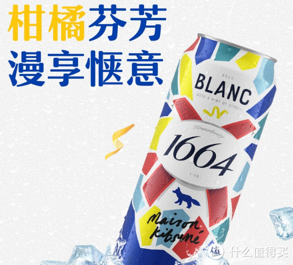 法式浪漫的味蕾盛宴：Kronenbourg 1664白啤酒500ml，独特年货送礼选择!