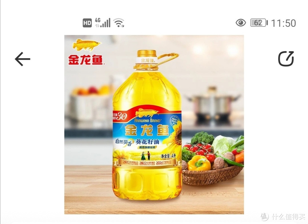 金龙鱼 自然葵香葵花籽油4L食用油进口原料压榨油