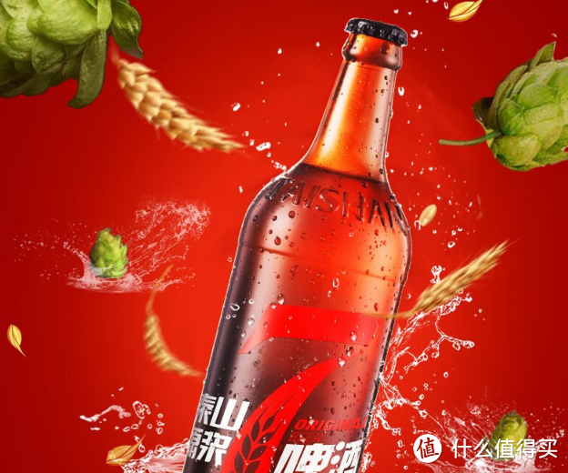 岁月静好 泰山啤酒7天原浆:10度全麦芽精酿,年货节送礼佳品!