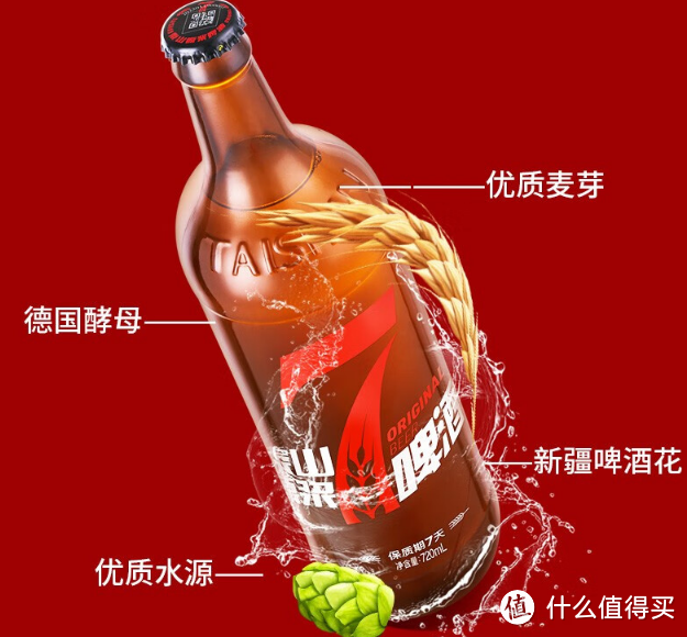 岁月静好 泰山啤酒7天原浆:10度全麦芽精酿,年货节送礼佳品!