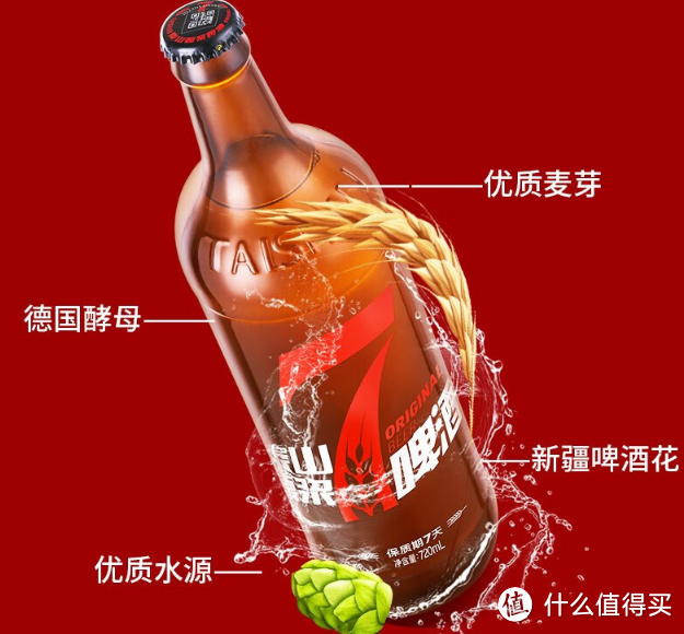 岁月静好 泰山啤酒7天原浆：10度全麦芽精酿，年货节送礼佳品!