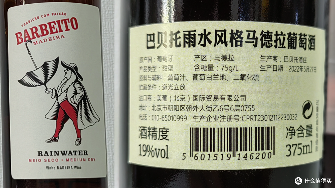 加强型葡萄酒初体验，甜得我不要不要的~