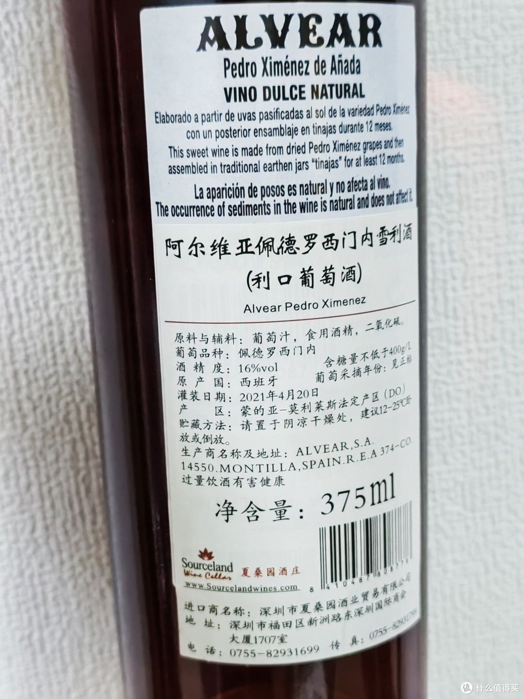 加强型葡萄酒初体验，甜得我不要不要的~