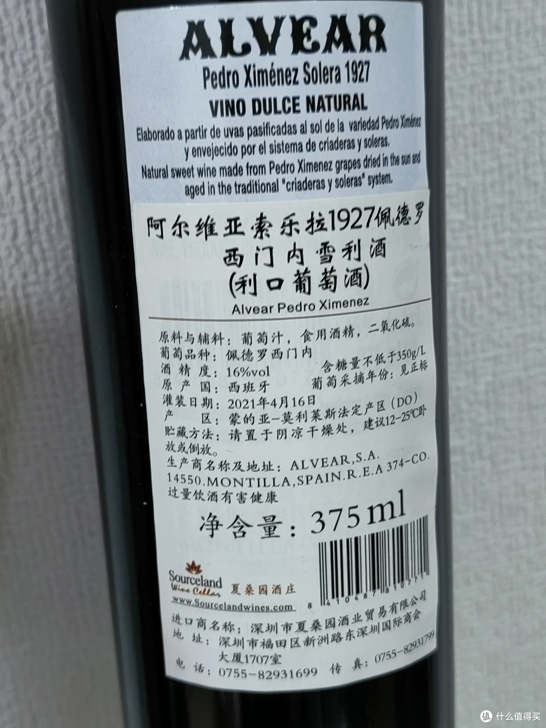 加强型葡萄酒初体验，甜得我不要不要的~