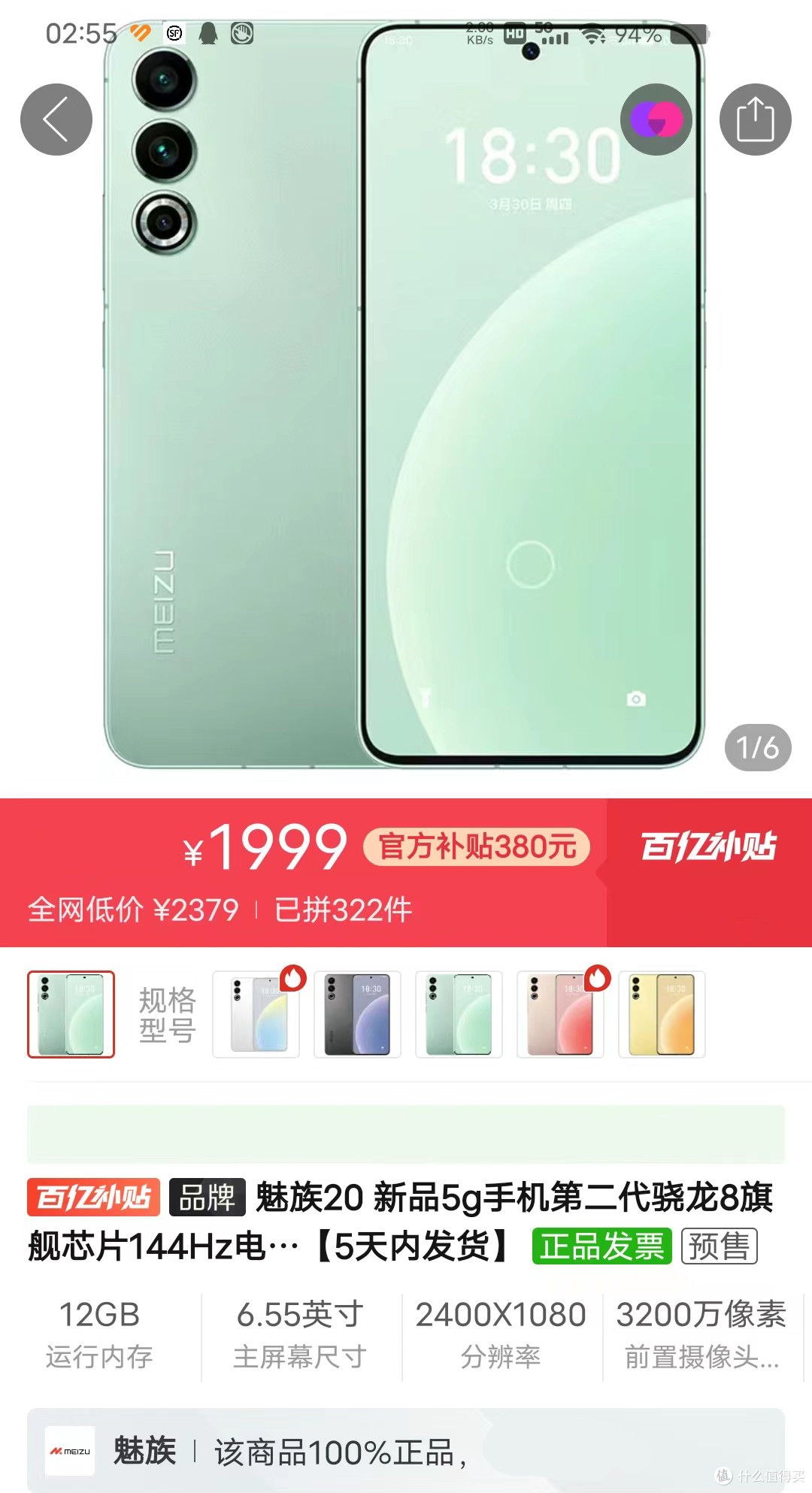 太狠了!骁龙8Gen2小屏旗舰价格猛降,从3399元降至1999元