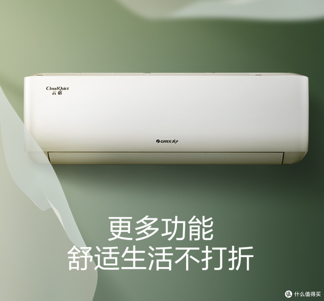 格力空调1.5匹挂机的选购,你买对了吗?