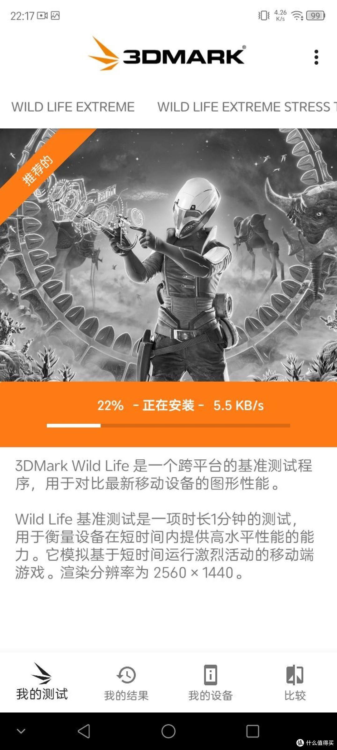 【图吧小白教程】3dmark手机版下载方式与跑分