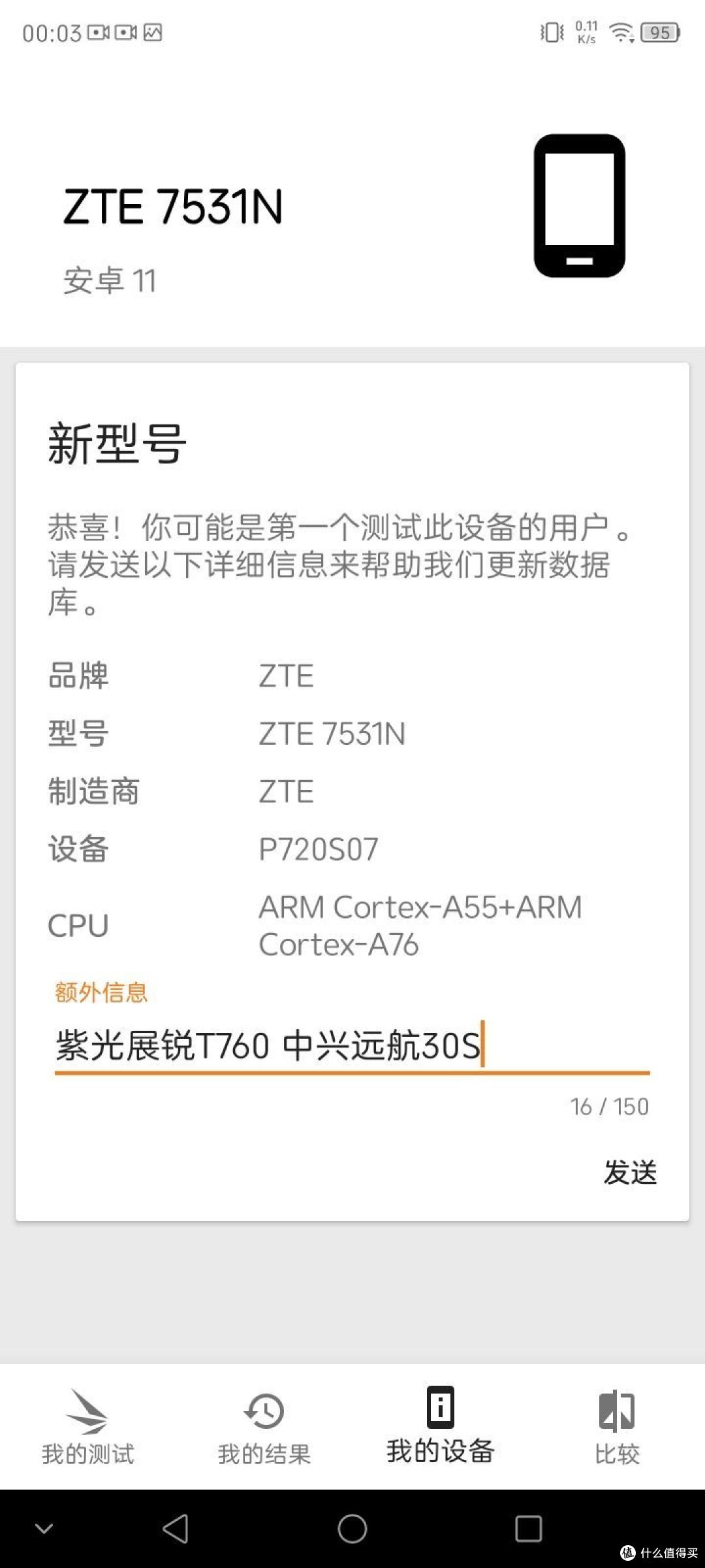 【图吧小白教程】3dmark手机版下载方式与跑分
