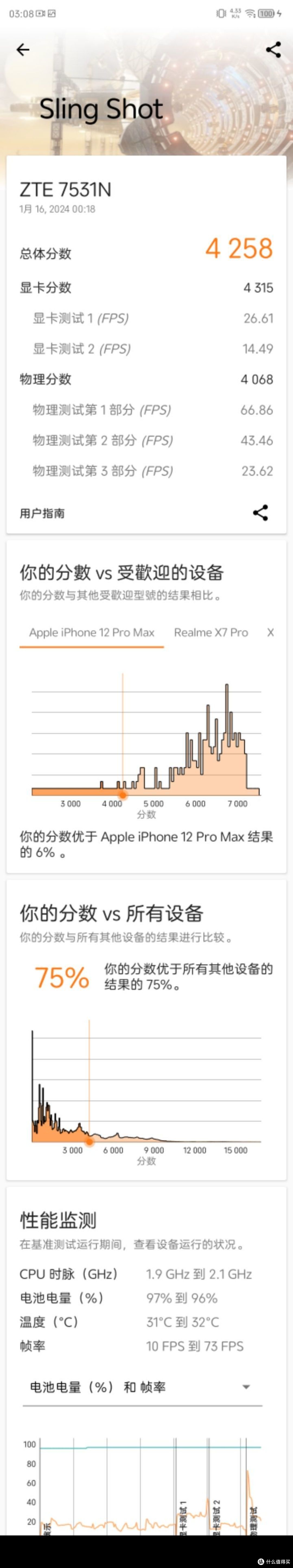 【图吧小白教程】3dmark手机版下载方式与跑分