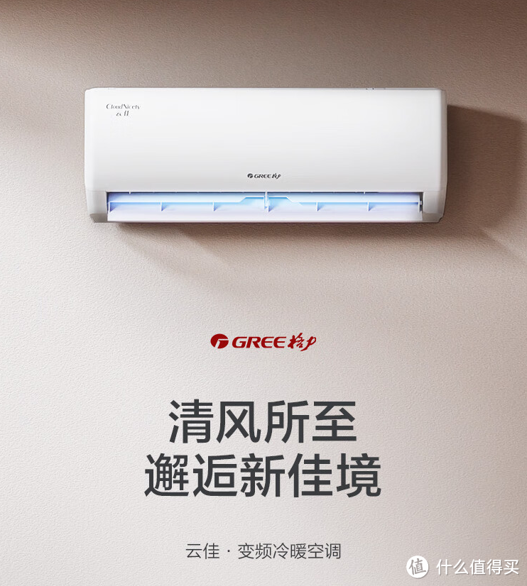 格力空调1.5匹挂机的选购,你买对了吗?