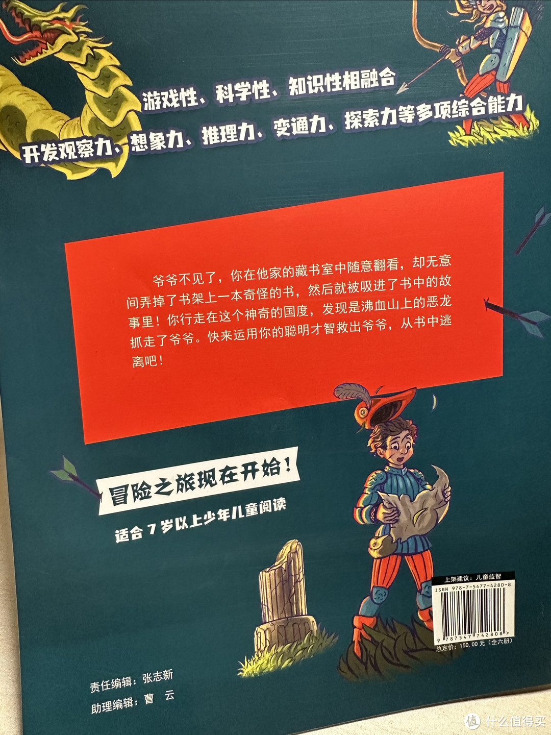儿童书也有RPG!!7岁孩子的读物我直接一口气看完😁