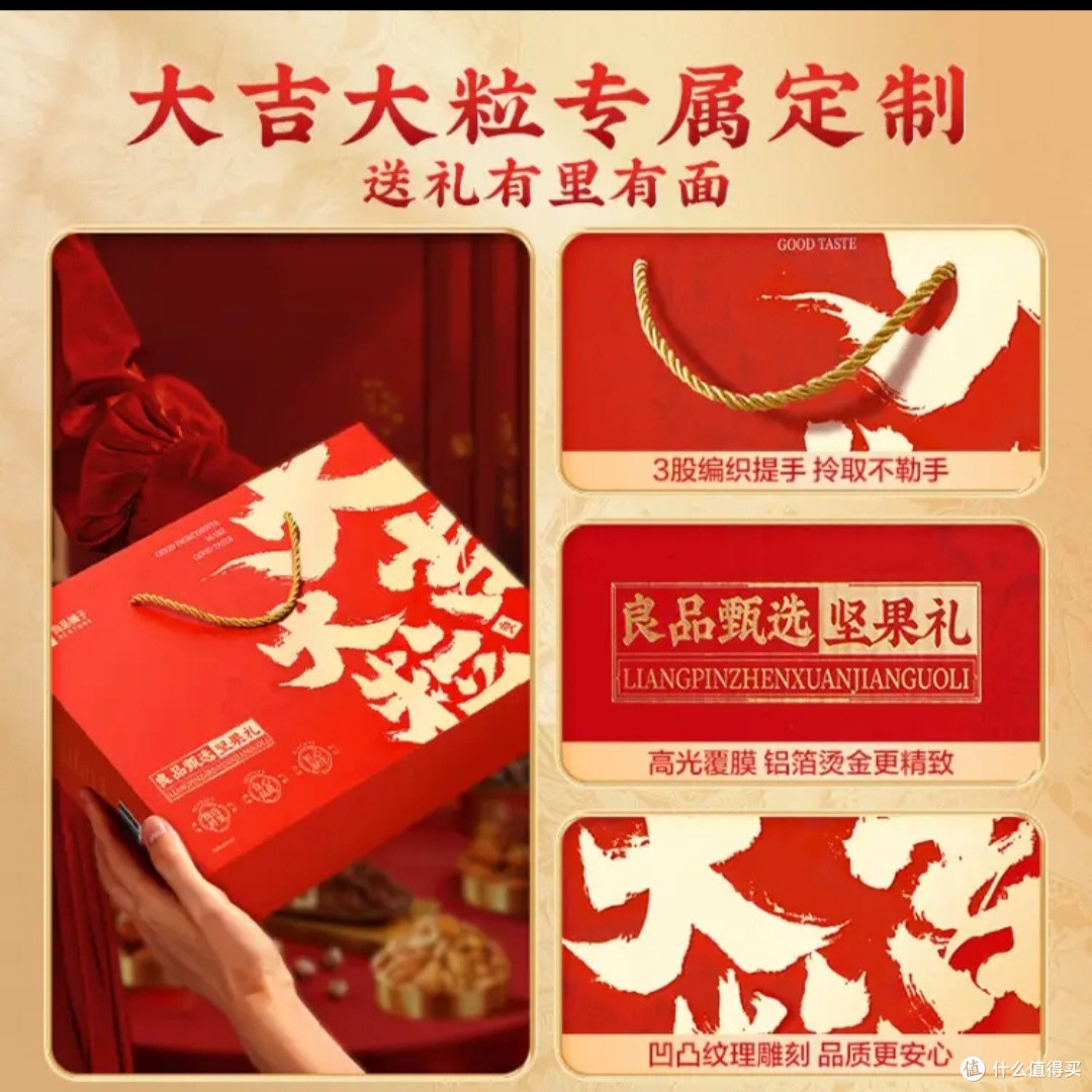 良品铺子 坚果礼盒11袋每日坚果炒货零食大礼包年货过节干果礼盒夏威夷果
