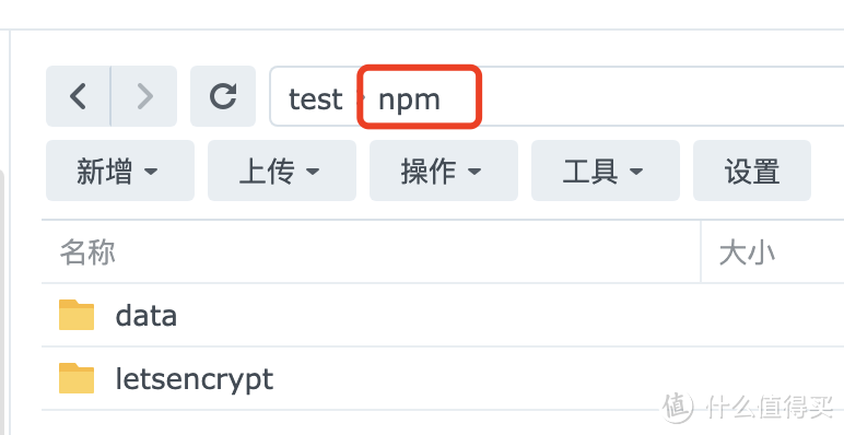 群晖搭建 nginx-proxy-manager，个人最推荐的反代工具