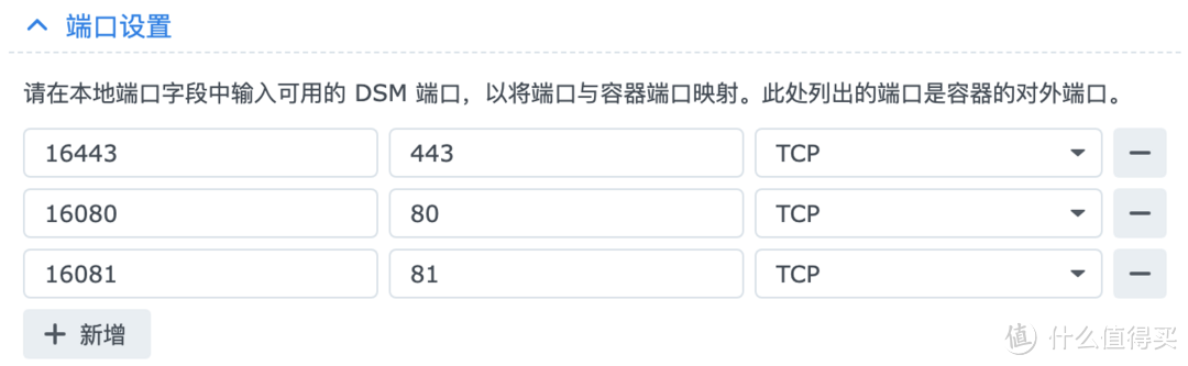 群晖搭建 nginx-proxy-manager,个人最推荐的反代工具