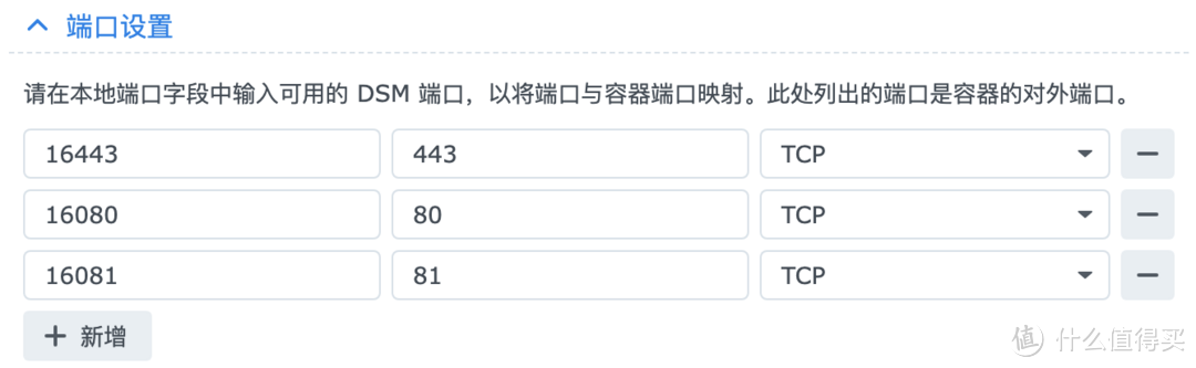 群晖搭建 nginx-proxy-manager，个人最推荐的反代工具