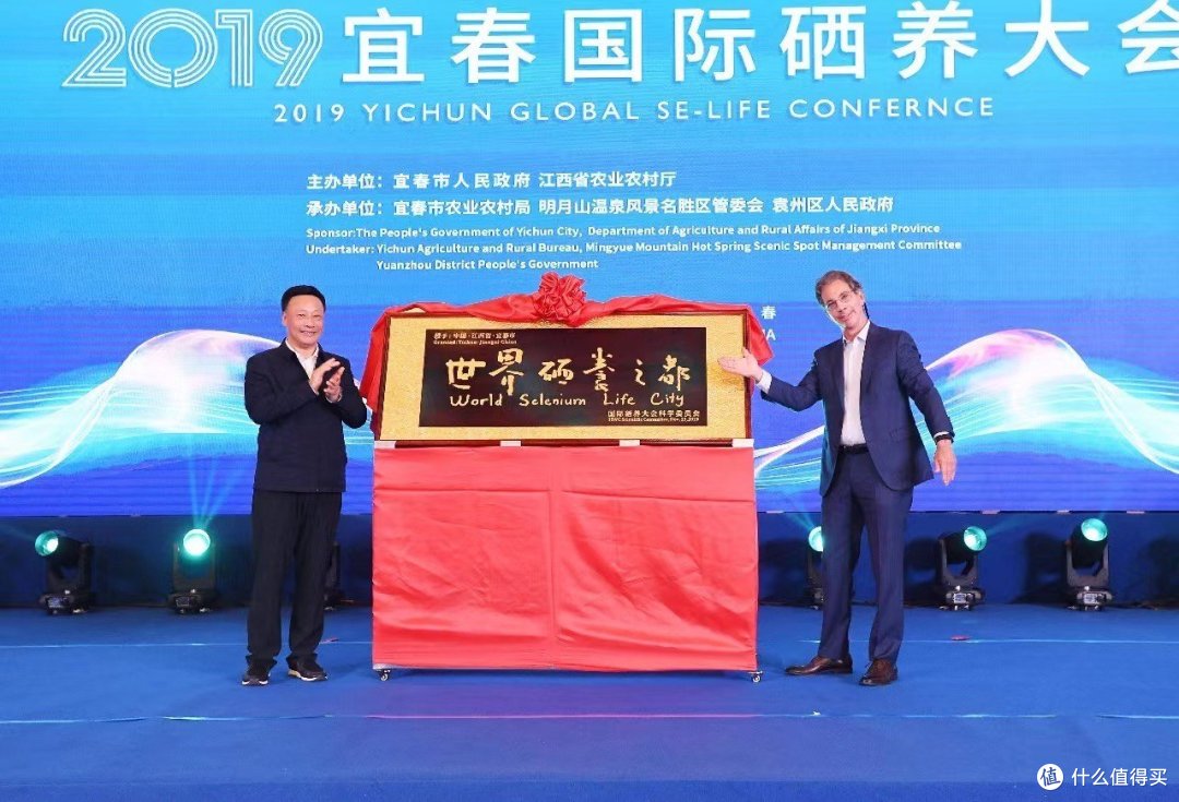 宜春市被授“世界硒养之都”称号!