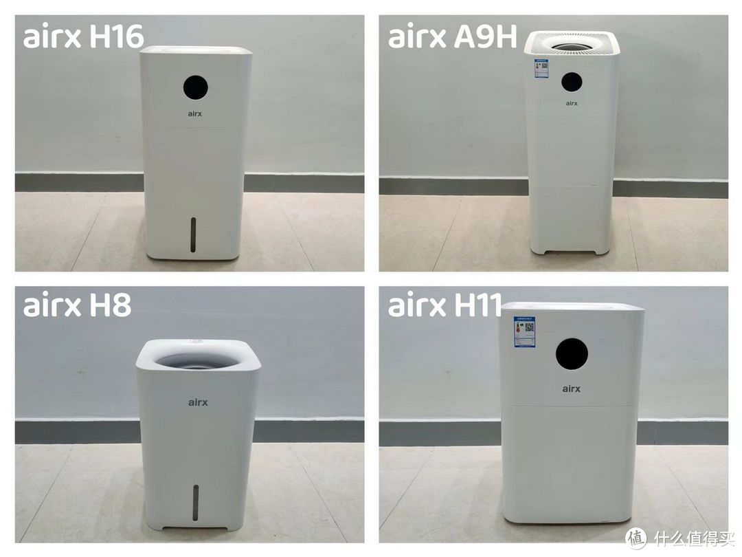 airx无雾加湿器全系列对比测评：airx A9H、airx H8、airx H11、airx H16加湿器怎么选择？