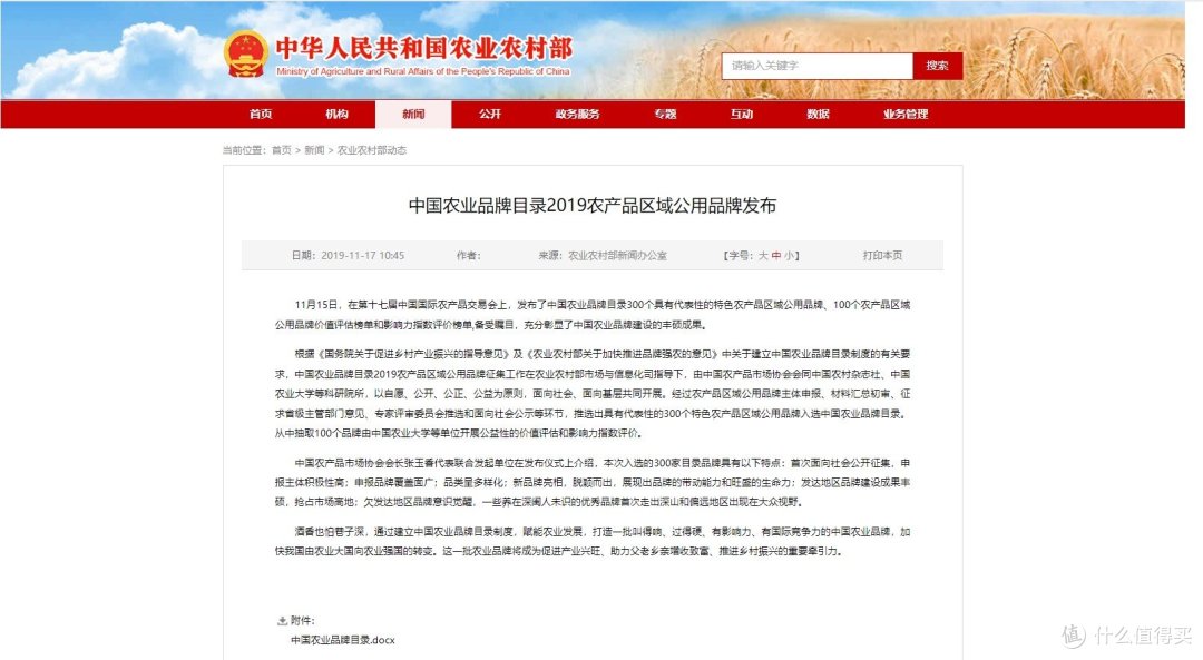 喜报!宜春大米入选中国农业品牌目录