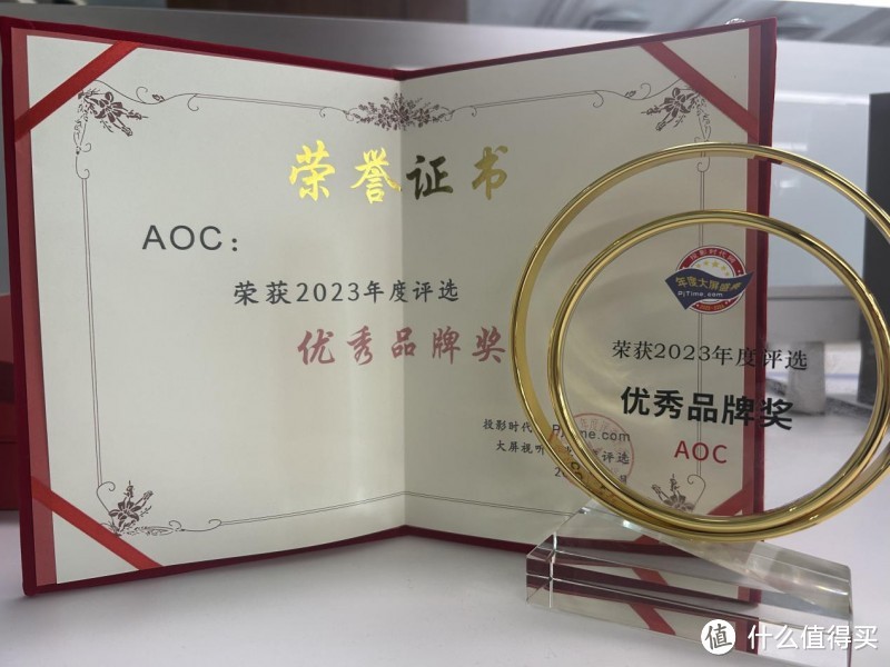 全屏实力！AOC智慧商显斩获“2023年度优秀品牌奖”！