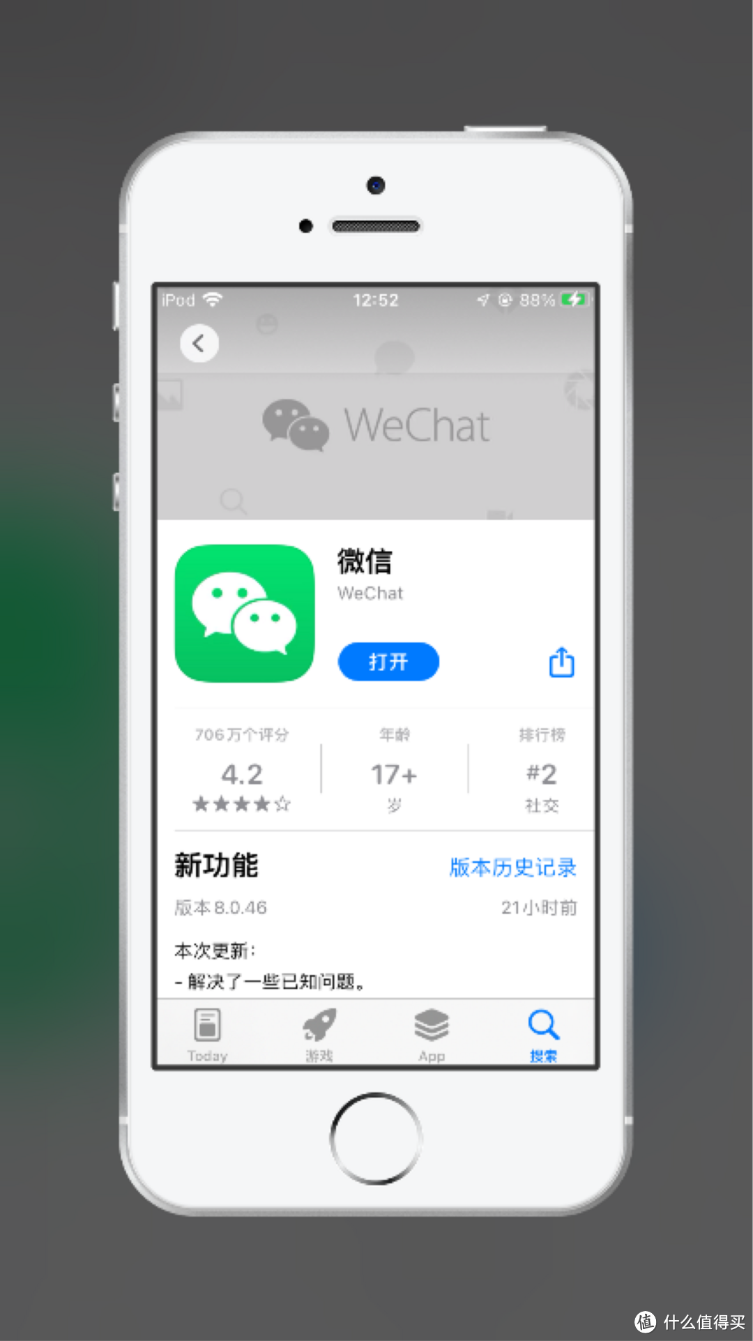 iOS微信8.0.46正式版更新:存储空间清理更轻松、VIP音乐随便听