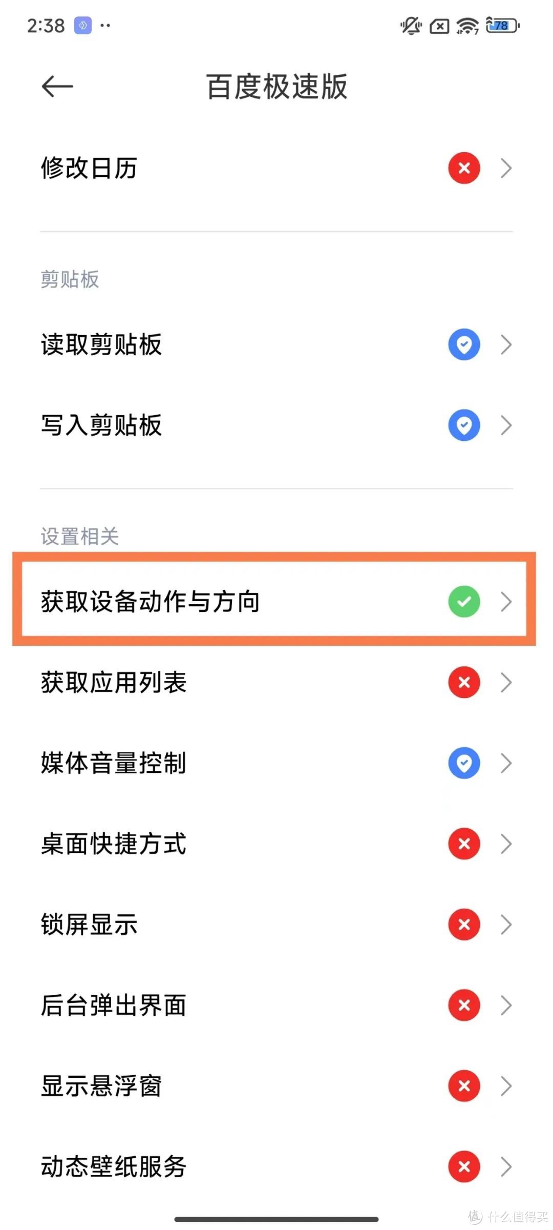 摇一摇广告到底怎么关？中消协发布消费报告