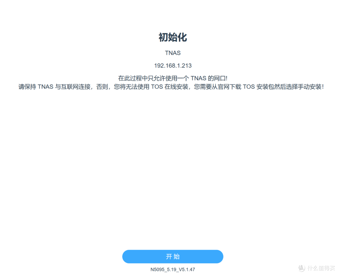 花更少的钱,体验更专业的NAS——铁威马F4-423入手使用体验