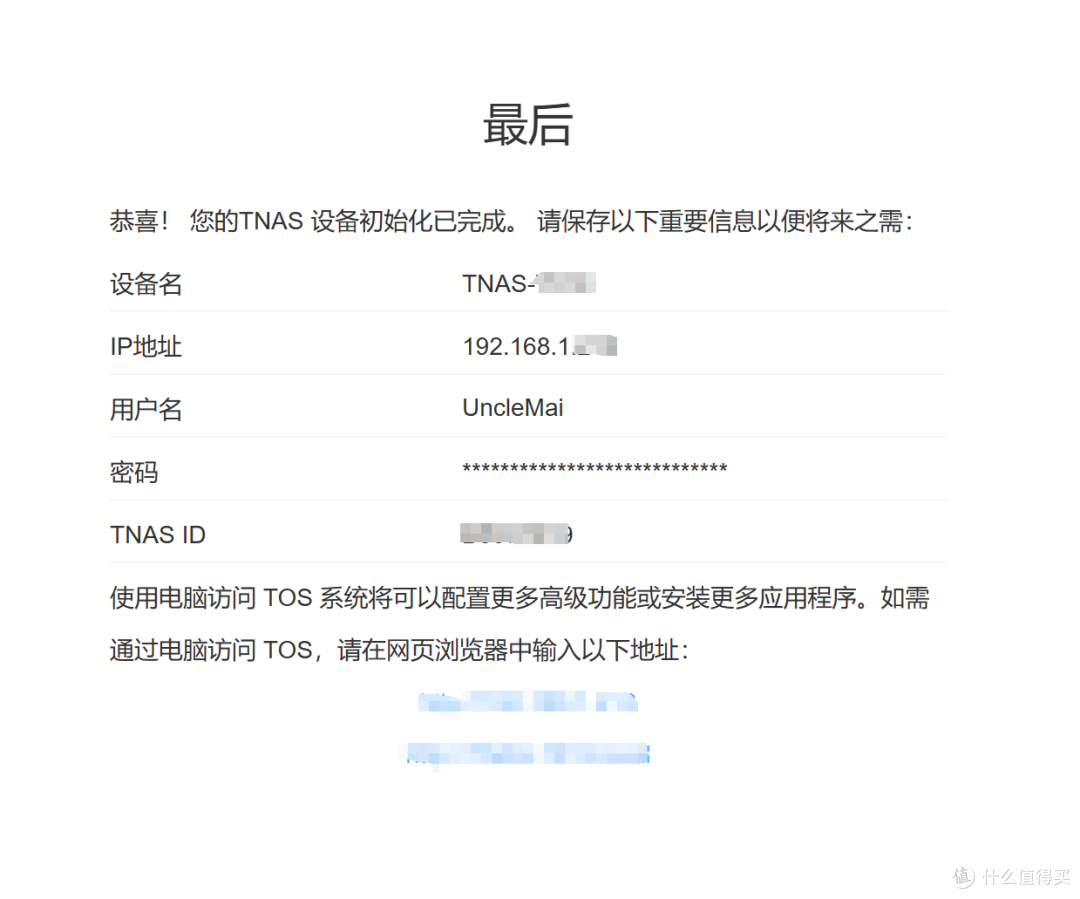 花更少的钱,体验更专业的NAS——铁威马F4-423入手使用体验