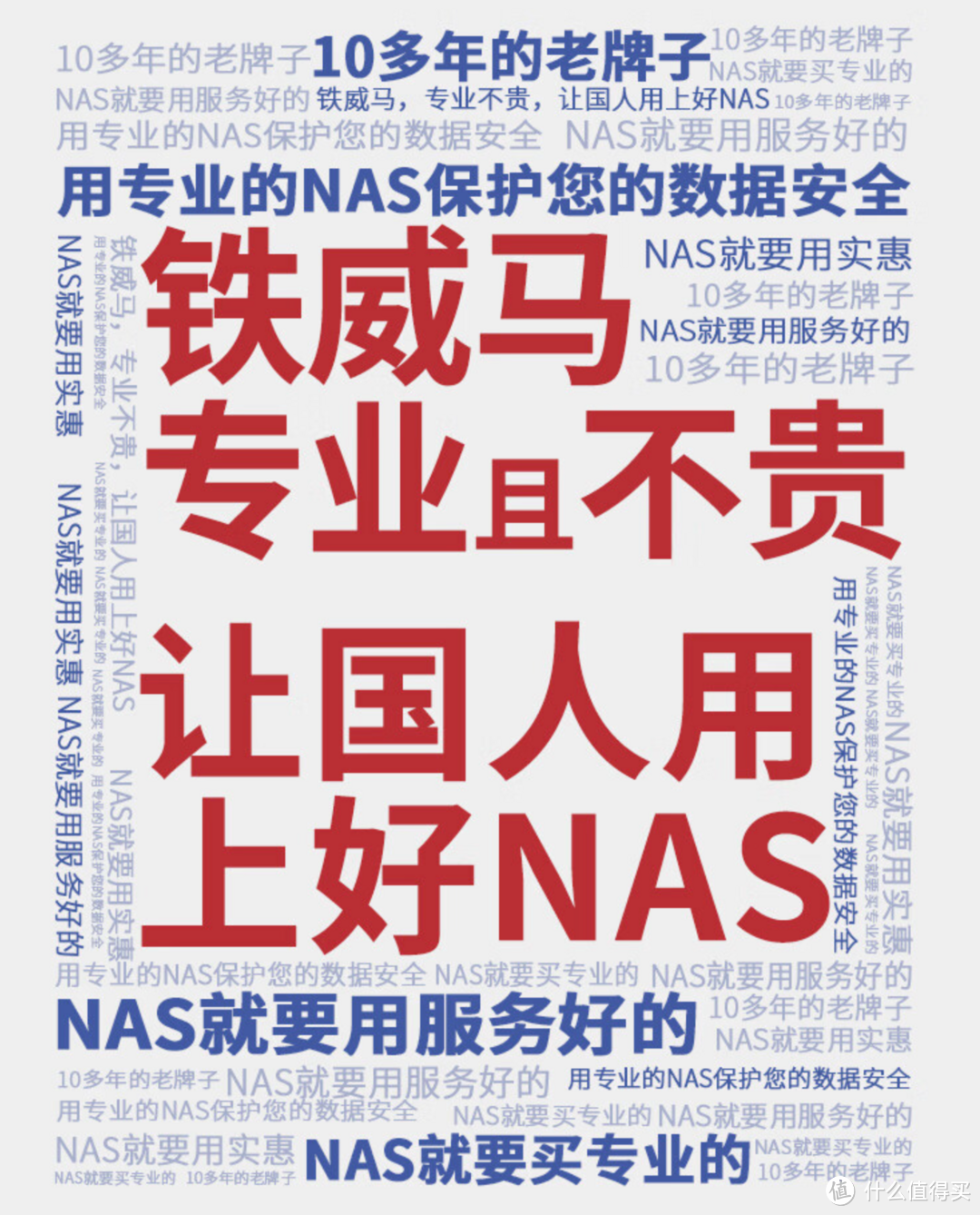 花更少的钱，体验更专业的NAS——铁威马F4-423入手使用体验