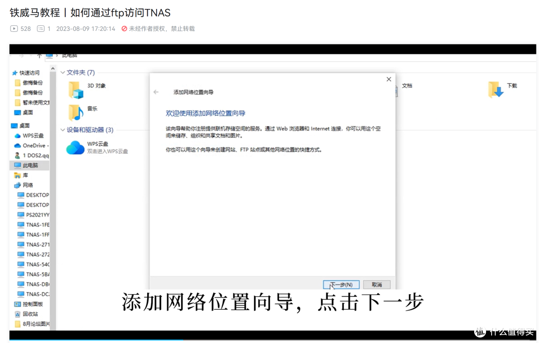 花更少的钱,体验更专业的NAS——铁威马F4-423入手使用体验
