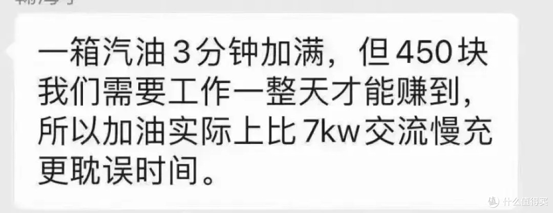 别再说什么电车有续航焦虑了！燃油车加一箱油要400块那才叫焦虑