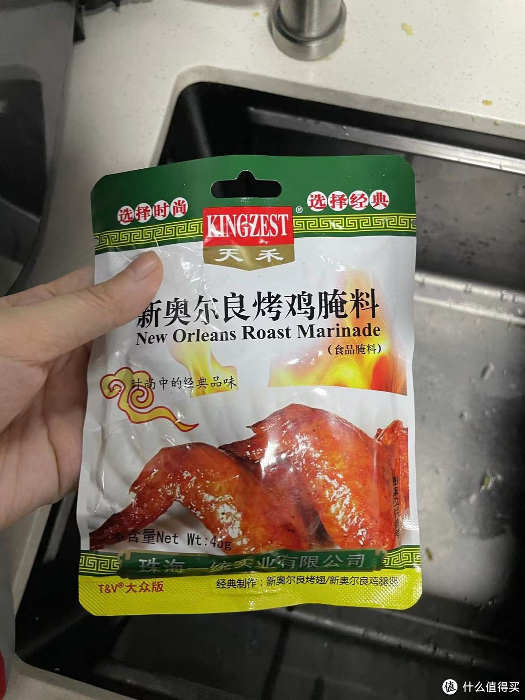 新奥尔良烤鸡腌料，让你秒变美食达人！