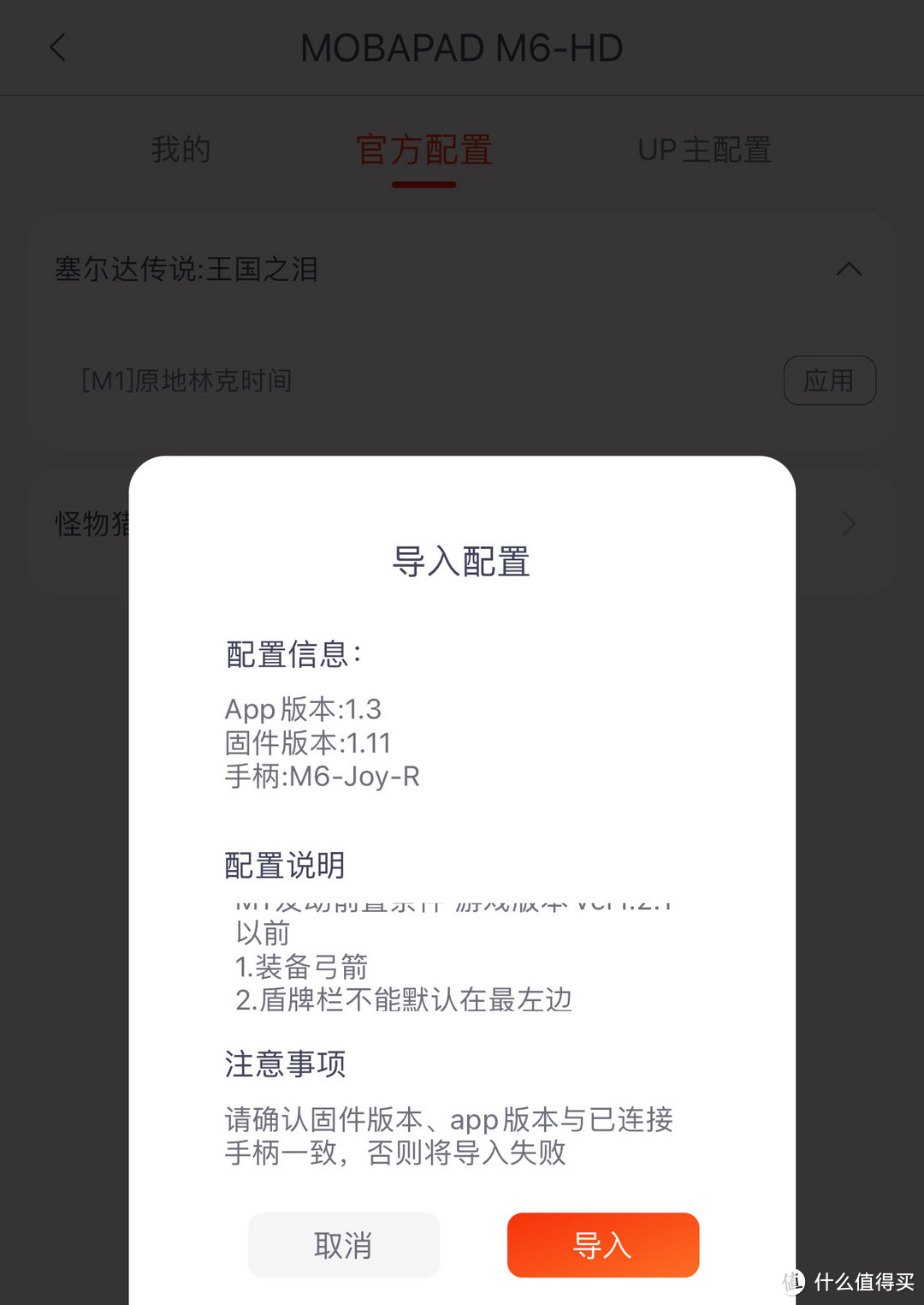 你的switch手柄漂移了吗？为了王国之泪我买了个新手柄