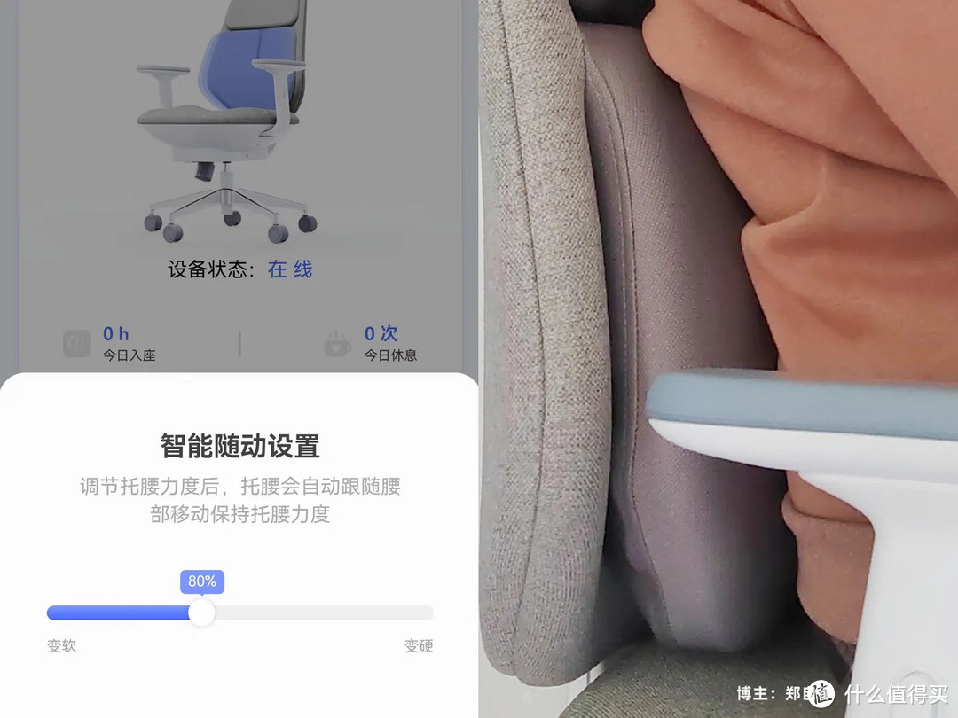 贝氪智能气动好腰椅C2可自动重启到贴合腰部的状态