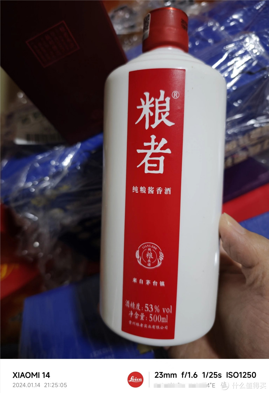 遭亲戚嫌弃的小众酒【粮者】值友们感觉可以吗？不会是山寨酒吧？