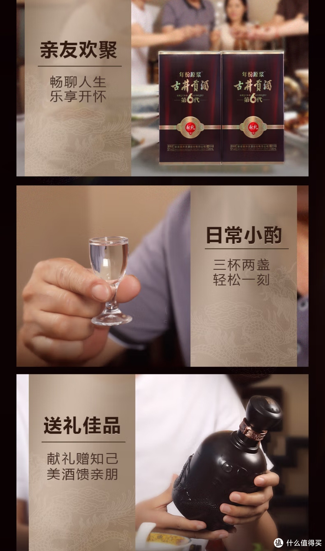 古井贡酒年份原浆献礼版：浓香型白酒的独特魅力