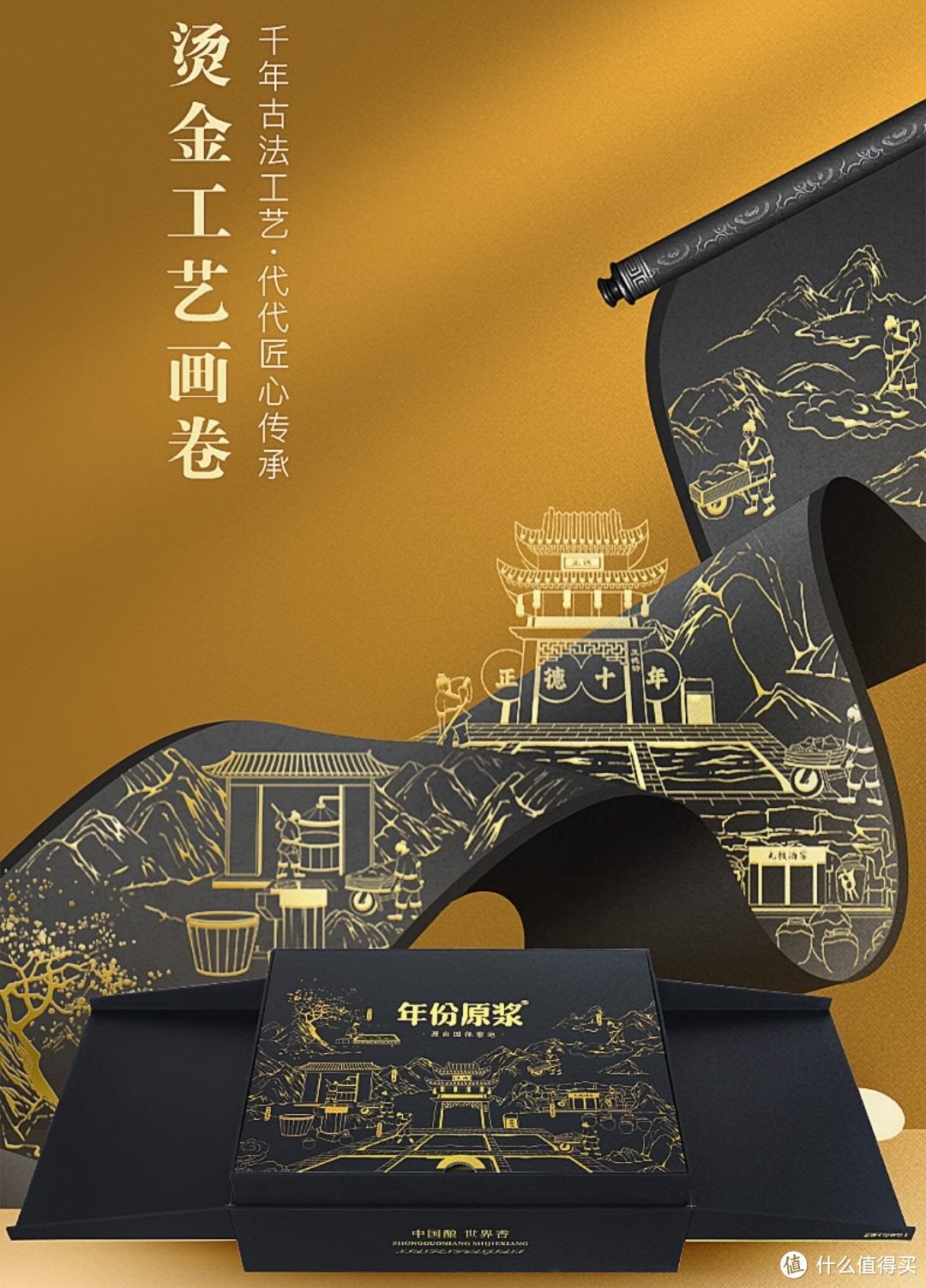 古井贡酒:传承千年的浓香之美