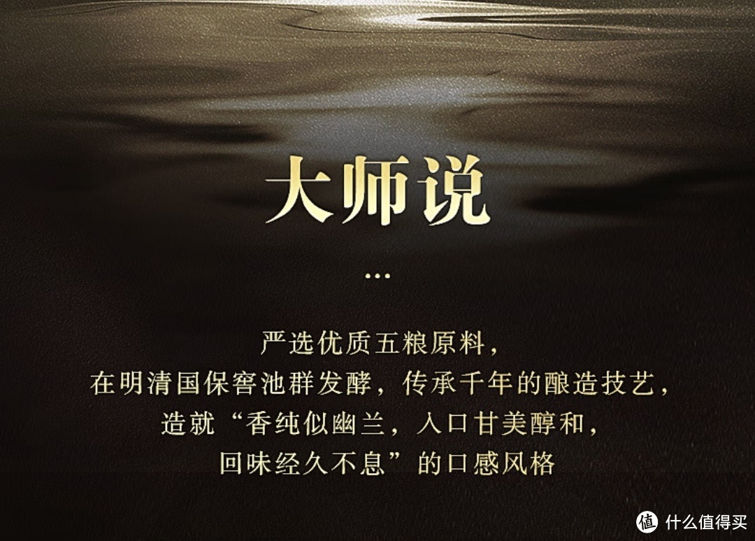 古井贡酒:传承千年的浓香之美