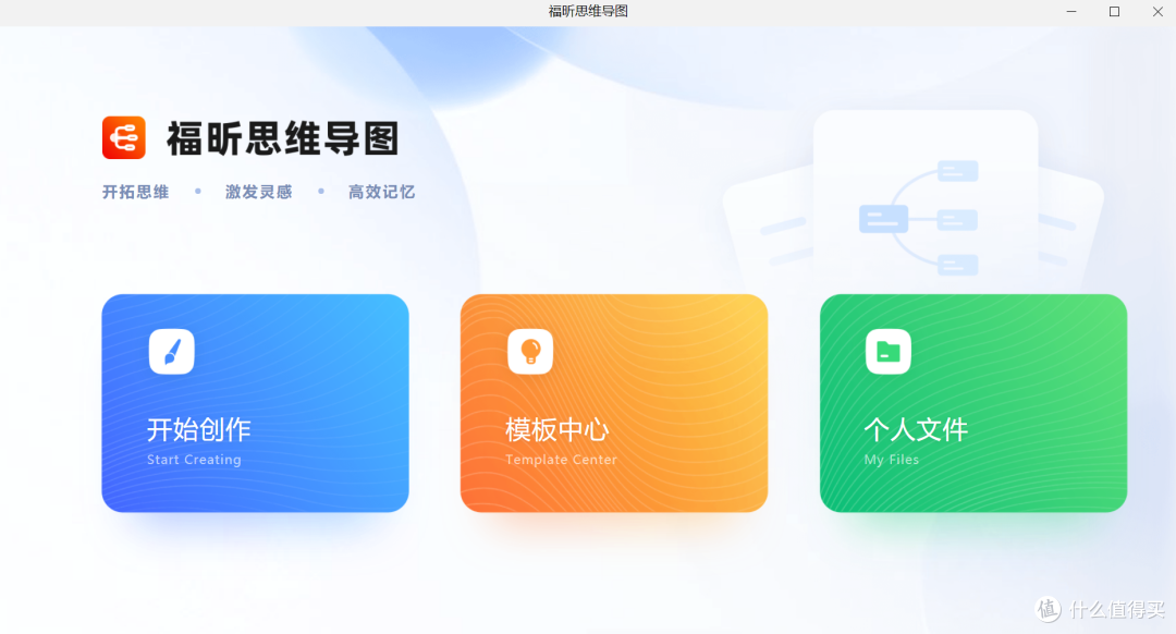 什么是思维导图?制作思维导图的软件有哪些?一文带你全面认知