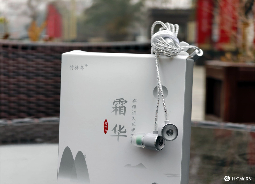 竹林鸟 霜华：99元的未完成品就这么强了？