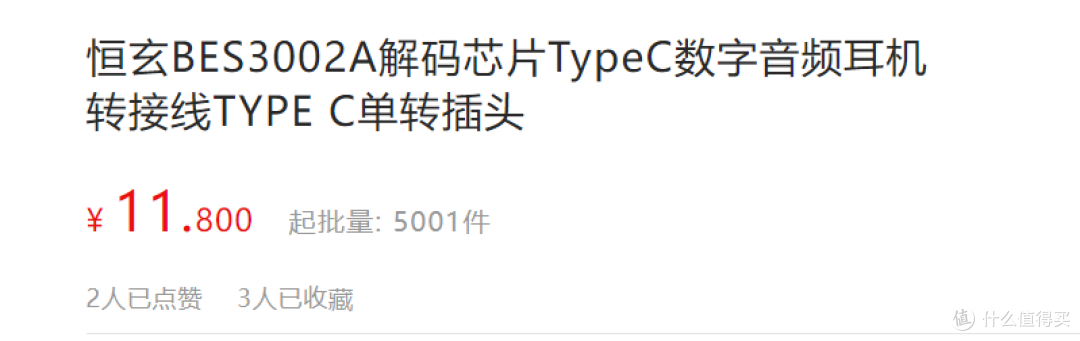 竹林鸟 霜华：99元的未完成品就这么强了？