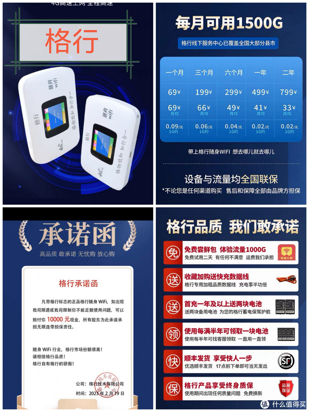 格行/华为/ 中兴 哪个品牌的随身wifi最靠谱，随身wifi怎么选？随身wifi真实测评推荐